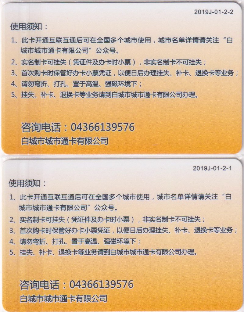 《卡拍》第249期交联专场2023年9月02号22:20截拍 白城鹤城通—湿地风光2全。