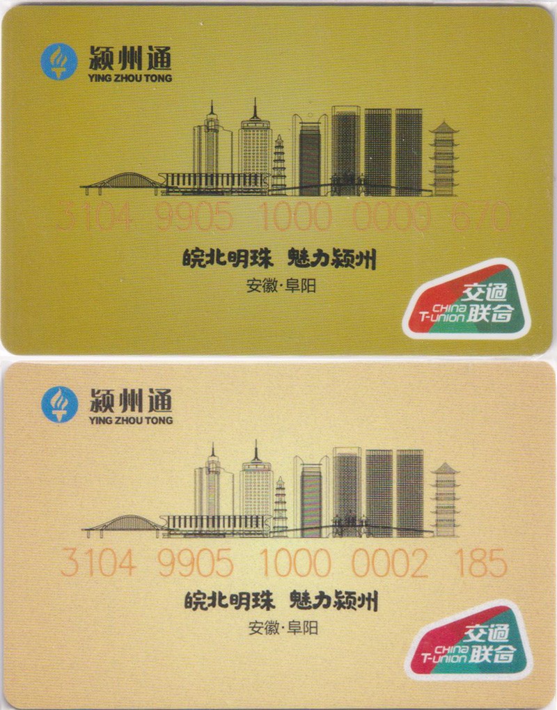 《卡拍》第249期交联专场2023年9月02号22:20截拍 阜阳一二版，充值50元*2张=100元。