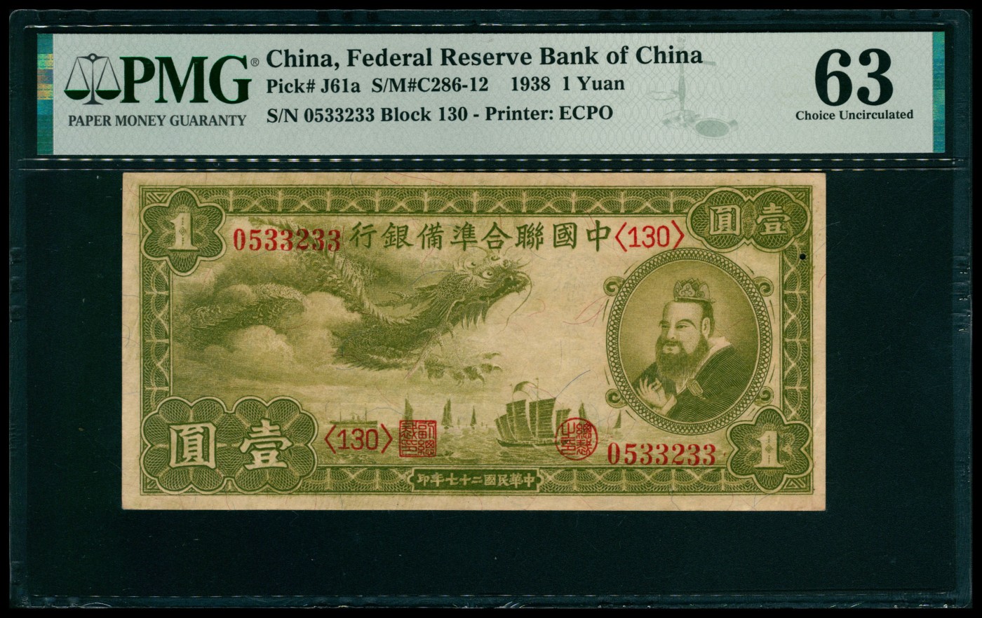 太藏纸币第五期 民国二十七年（1938年）中国联合准备银行壹圆一组三枚其中两枚连号，小龙图，均为PMG 63，Small Hole