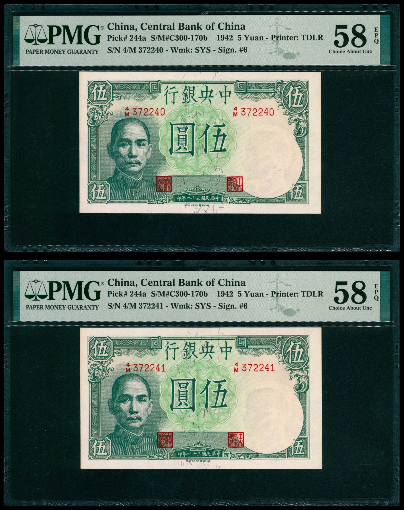 太藏纸币第五期 民国三十一年（1942年）中央银行德纳罗版伍圆一组两枚连号，小飞机图，李骏耀、黄秀峰签名，均为PMG 58 EPQ