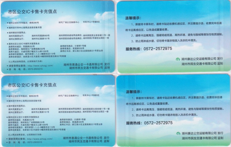 《卡拍》第249期交联专场2023年9月02号22:20截拍 湖州一版交联版和本地卡4全。本地版充值15元+20元=35元。