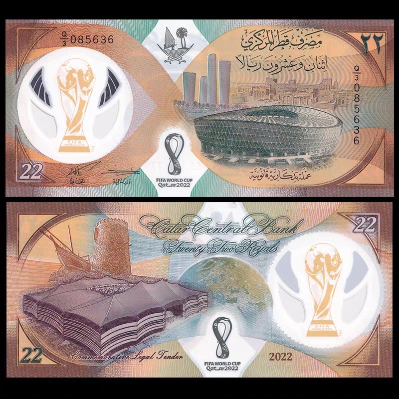 外钞专场第④场  2022年卡塔尔22里亚尔 塑料钞 FIFA世界杯官方纪念钞