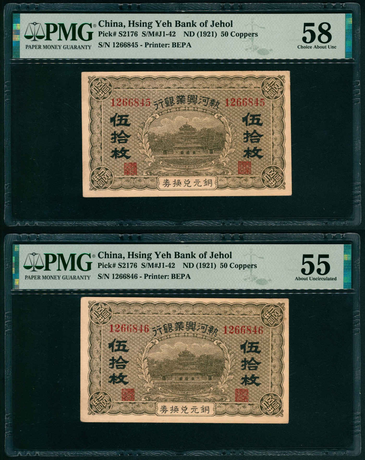 太藏纸币第五期 无年份（1921年）热河兴业银行伍拾枚一组两枚连号，均有“铜元兑换券”字样，其中一枚PMG 55，另一枚PMG 58