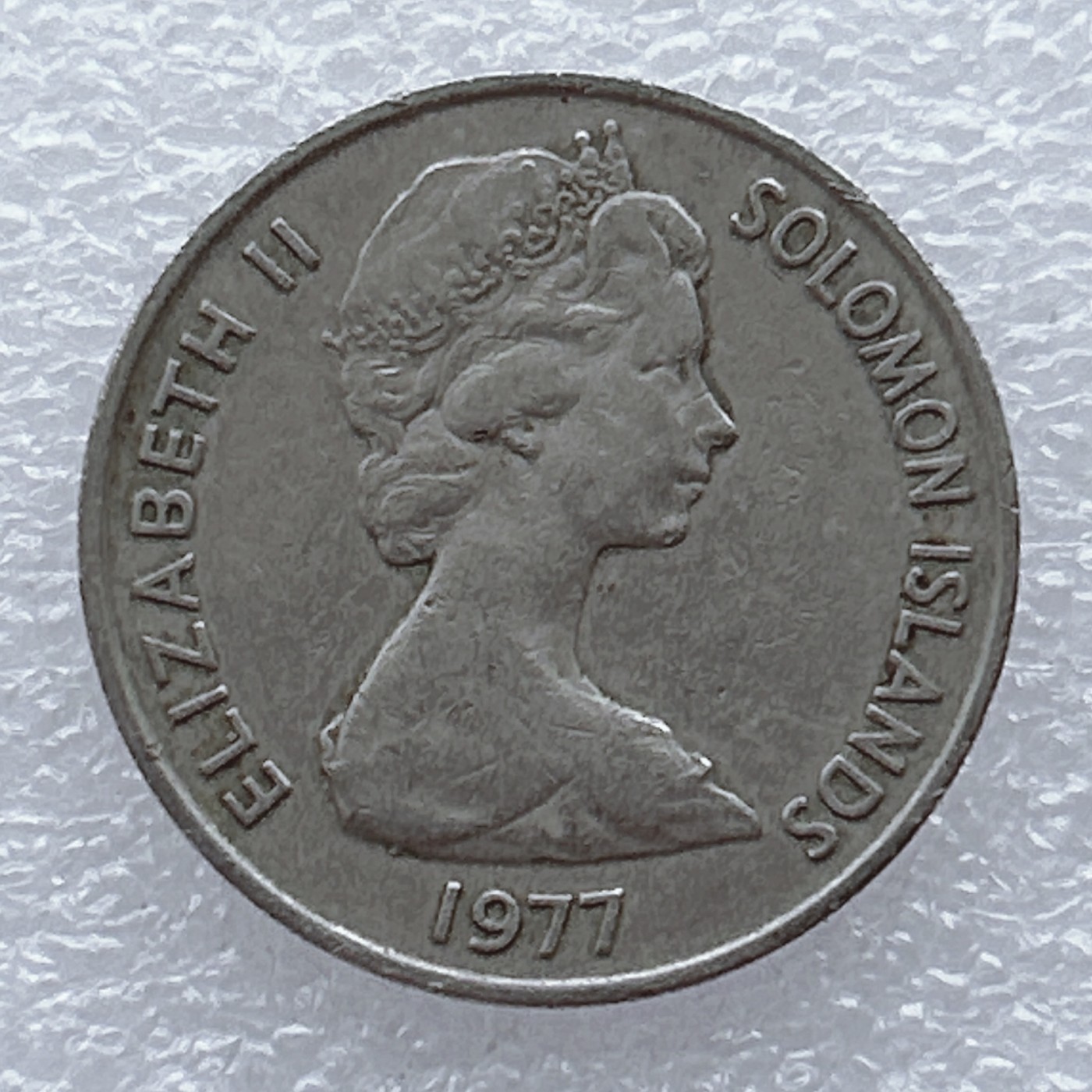 全场一元起拍 世界钱币散币场 第20期 所罗门群岛1977年20分 低花冠女王