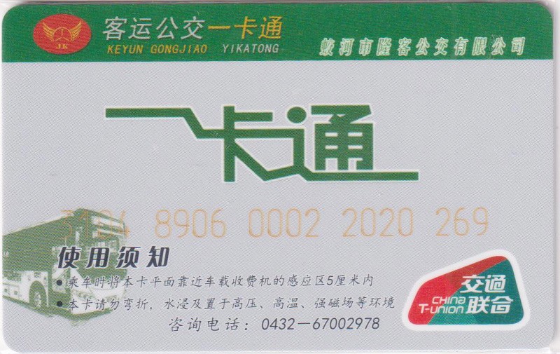 《卡拍》第249期交联专场2023年9月02号22:20截拍 蛟河一版，充值50元。