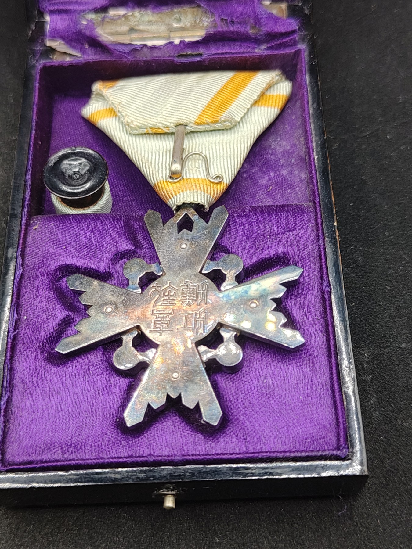 全场0元起拍 第87期 咸鱼国勋章拍卖专场 9月3日（周日）下午6：00开始 日本战时 五等瑞宝章 银制带略