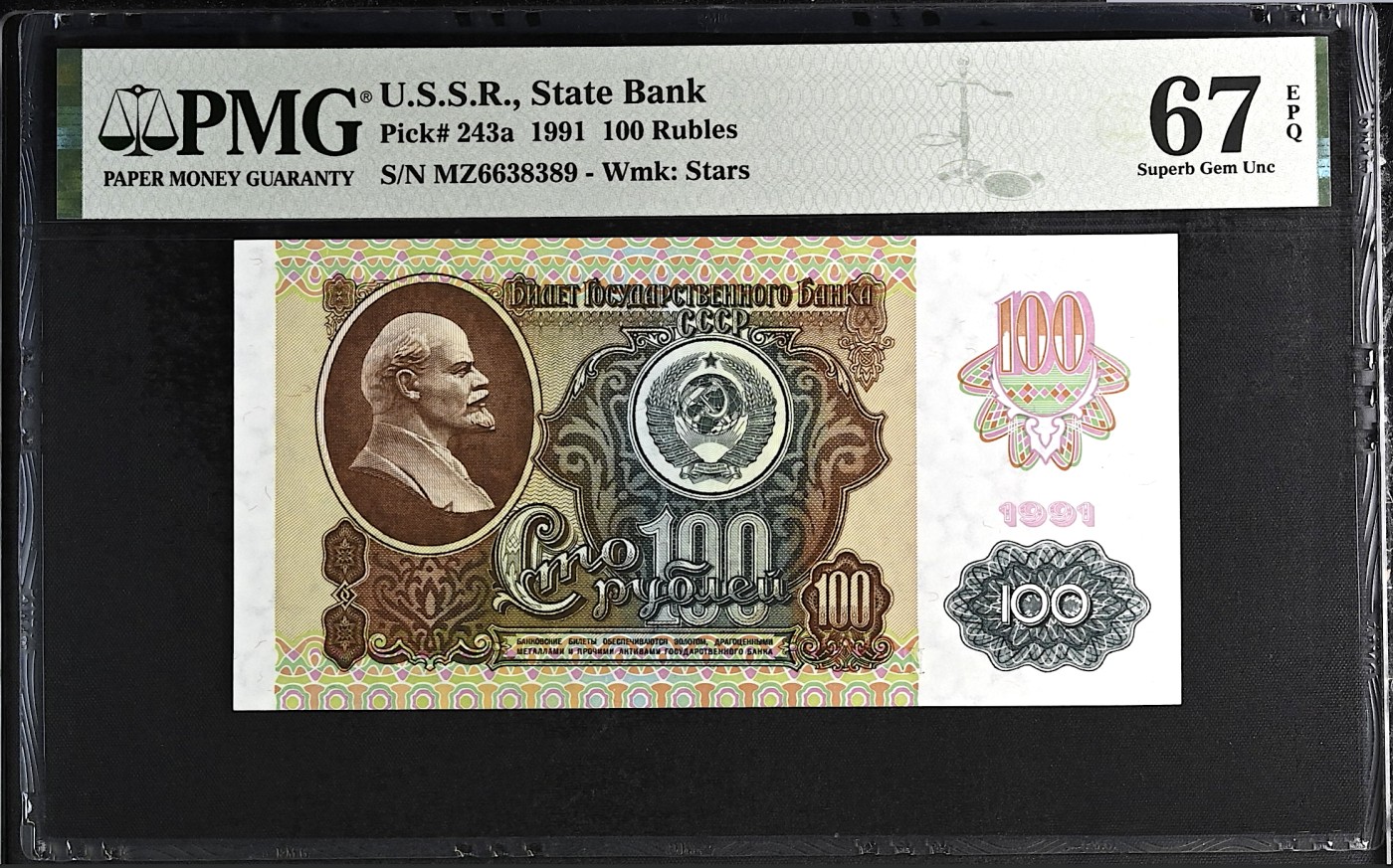 《张总收藏》117期-外币超高货合集 冠军分&名誉品 苏联100卢布 PMG67E 1991年末版 亚军分 无47