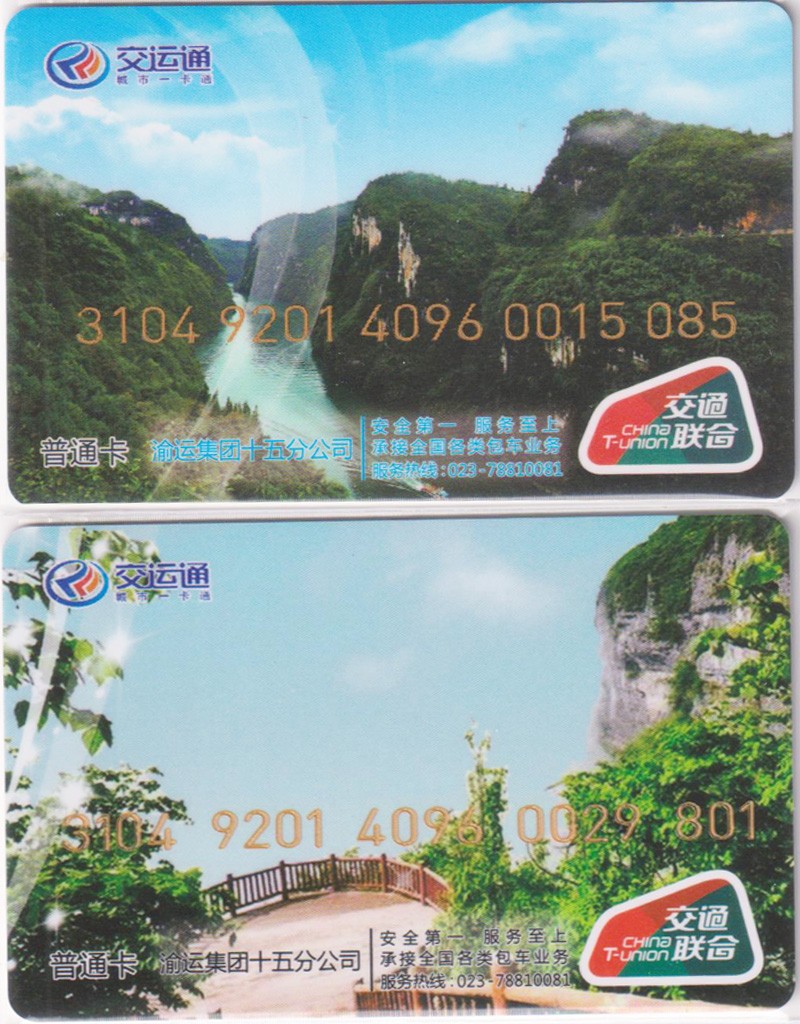 《卡拍》第249期交联专场2023年9月02号22:20截拍 彭水风光2全，充值30元*2张=60元。风光专题，经久不衰的题材。