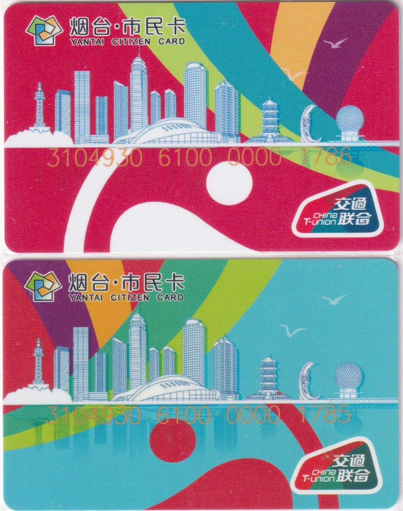 《卡拍》第249期交联专场2023年9月02号22:20截拍 烟台市民卡2全。