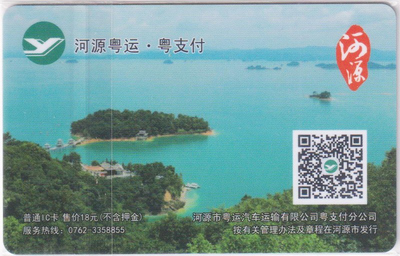 《卡拍》第249期交联专场2023年9月02号22:20截拍 广东河源市普卡。