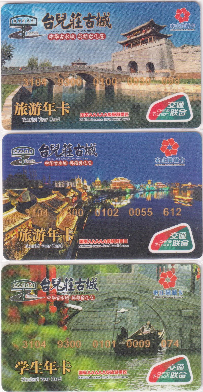 《卡拍》第249期交联专场2023年9月02号22:20截拍 枣庄同诚卡“台儿庄古城”3全，二版。风光题材，热门经典收藏题材。