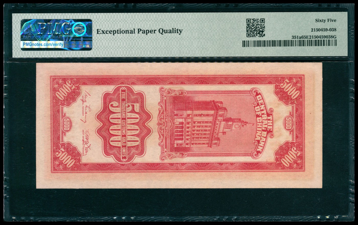 太藏纸币第五期 民国三十六年（1947年）中央银行中央版关金红伍仟圆，PMG 65 EPQ