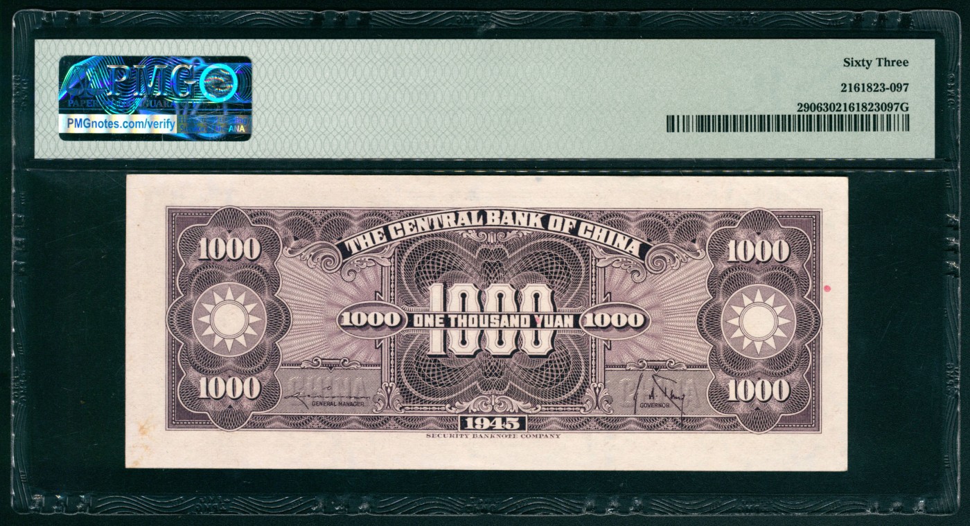 太藏纸币第五期 民国三十四年（1945年）中央银行保安版紫色壹仟圆一组三枚连号，其中一枚PMG 63，另两枚PMG 64 EPQ