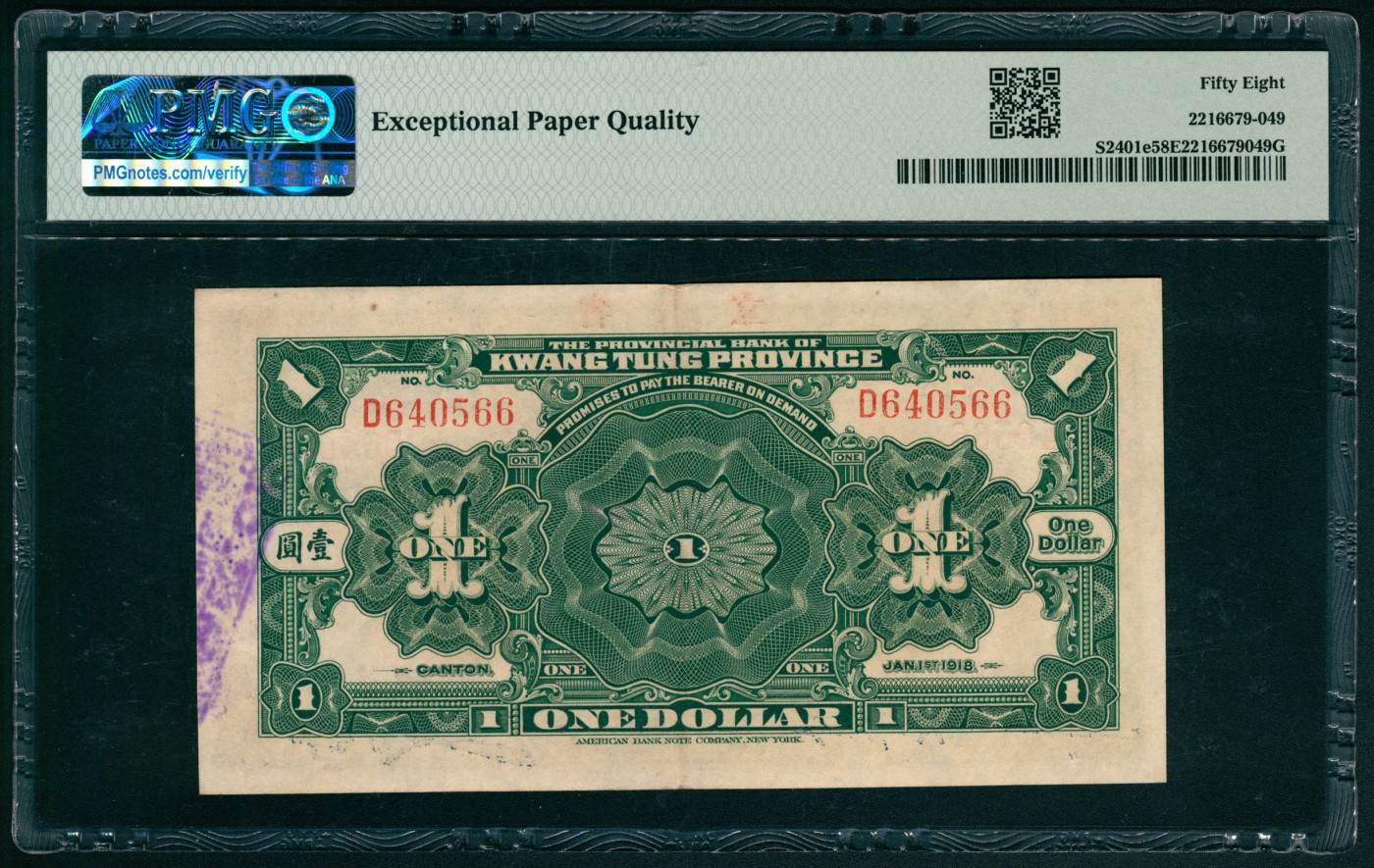 太藏纸币第五期 民国七年（1918年）省立广东省银行兑换券美钞版壹圆一组两枚连号，均为PMG 58 EPQ