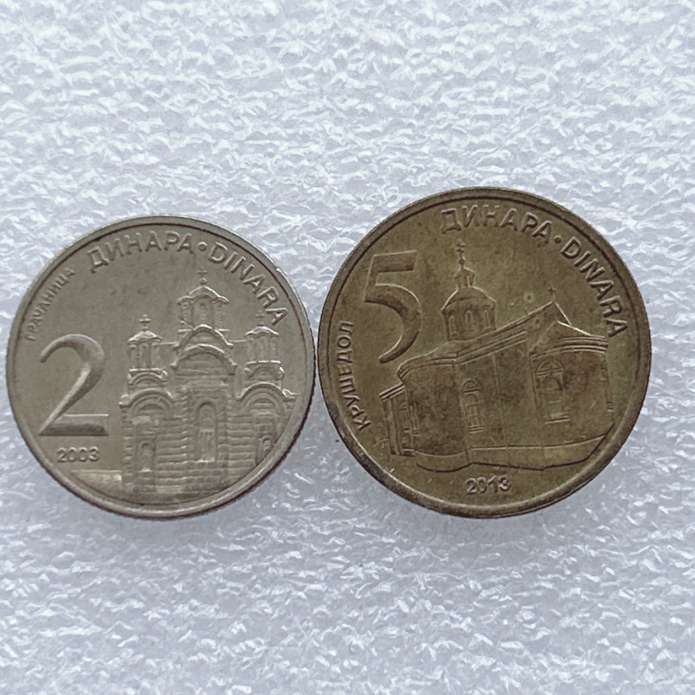 全场一元起拍 世界钱币散币场 第20期 塞尔维亚 建筑硬币