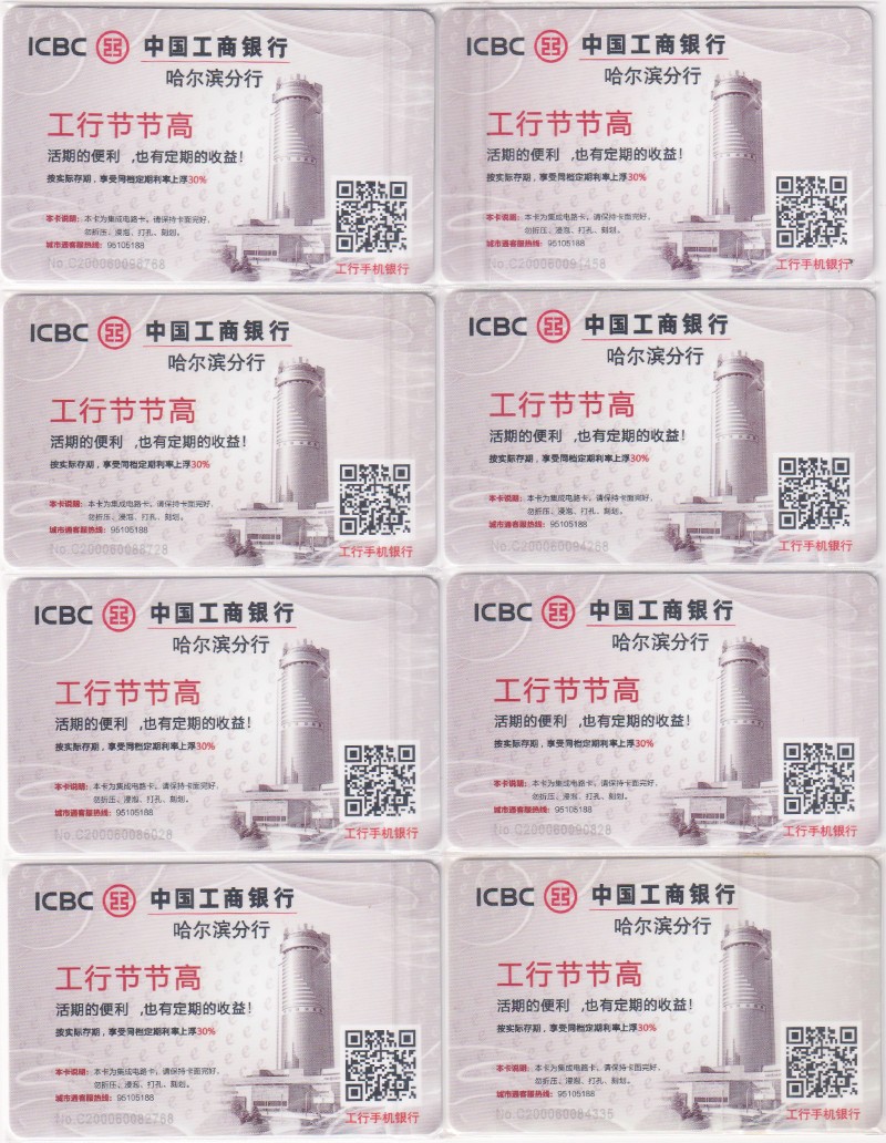 《卡拍》第249期交联专场2023年9月02号22:20截拍 哈尔滨“描绘冰城”8全。风景专题，经久不衰的题材。龙塔是全新卡，没有移资交易记录，数量可能不足100枚。