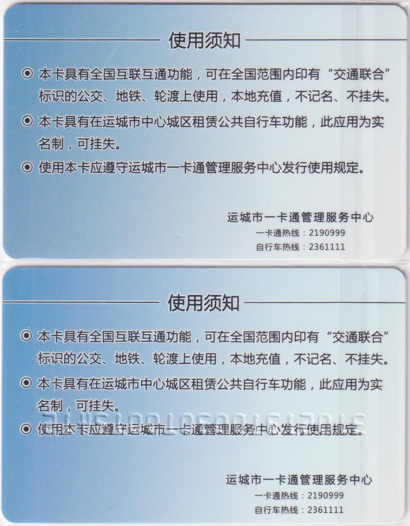 《卡拍》第249期交联专场2023年9月02号22:20截拍 运城一版：平码、凸码。