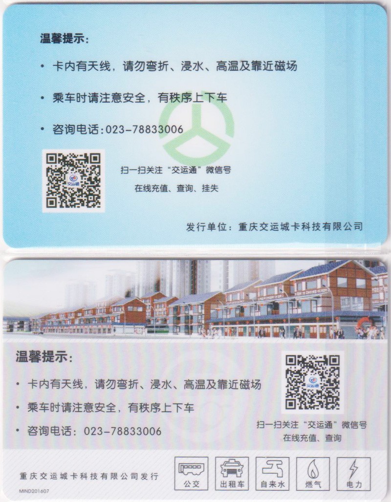 《卡拍》第249期交联专场2023年9月02号22:20截拍 彭水风光2全，充值30元*2张=60元。风光专题，经久不衰的题材。
