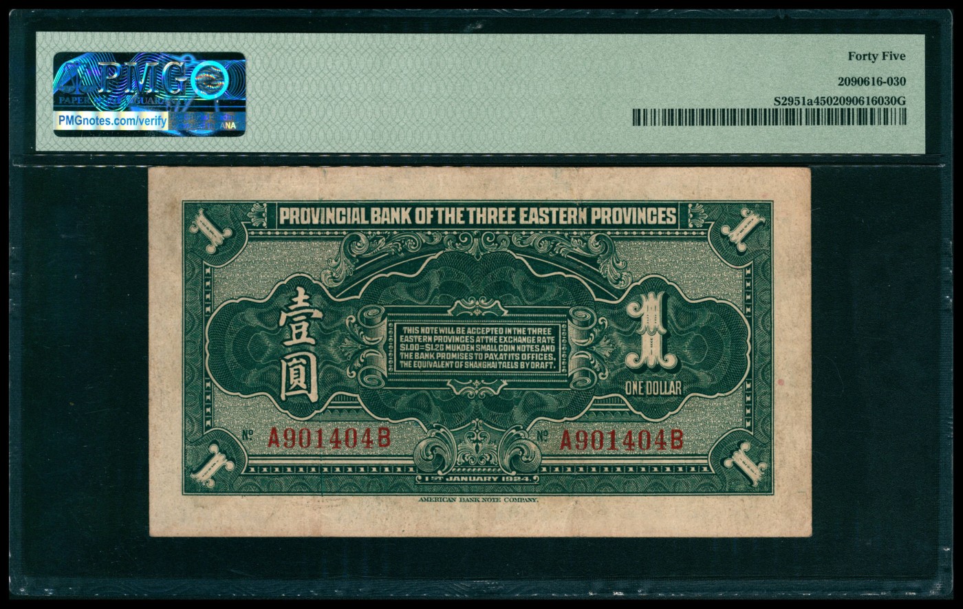 太藏纸币第五期 民国十三年（1924年）东三省官银号汇兑券美钞版壹圆，PMG 45