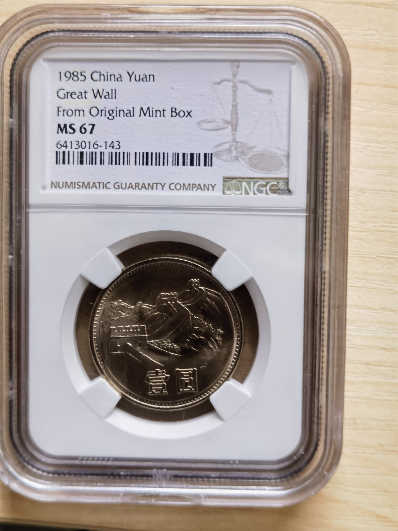 你好，9月。第010期 851长城纪念币。