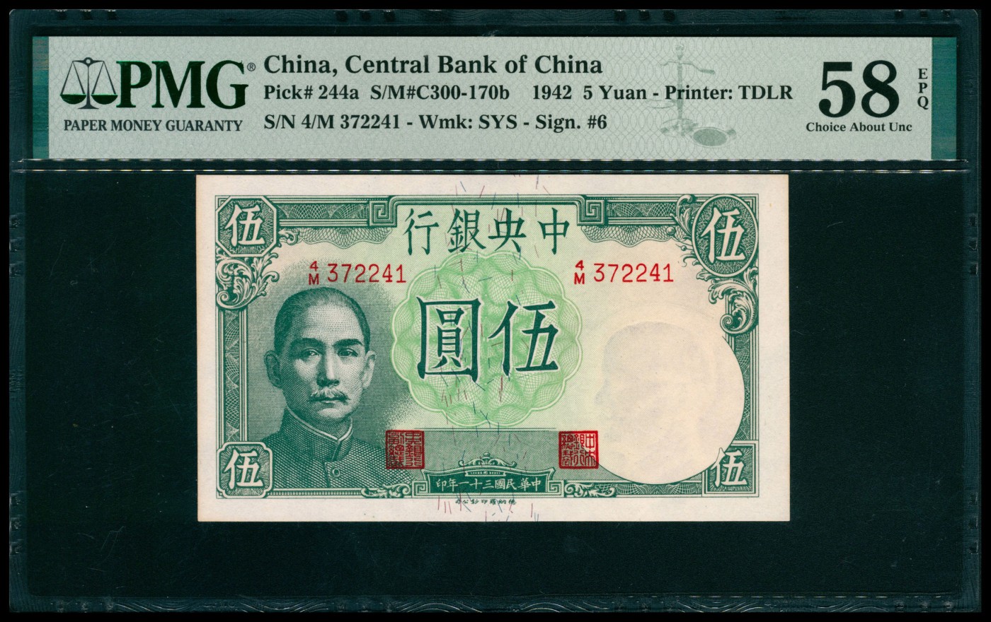 太藏纸币第五期 民国三十一年（1942年）中央银行德纳罗版伍圆一组两枚连号，小飞机图，李骏耀、黄秀峰签名，均为PMG 58 EPQ