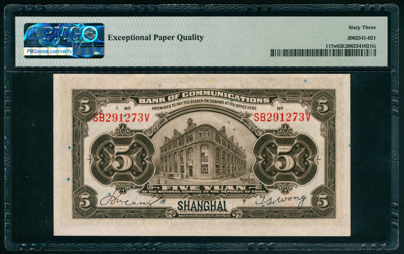 太藏纸币第五期 民国三年（1914年）交通银行美钞版茶色伍圆，上海地名，PMG 63 EPQ