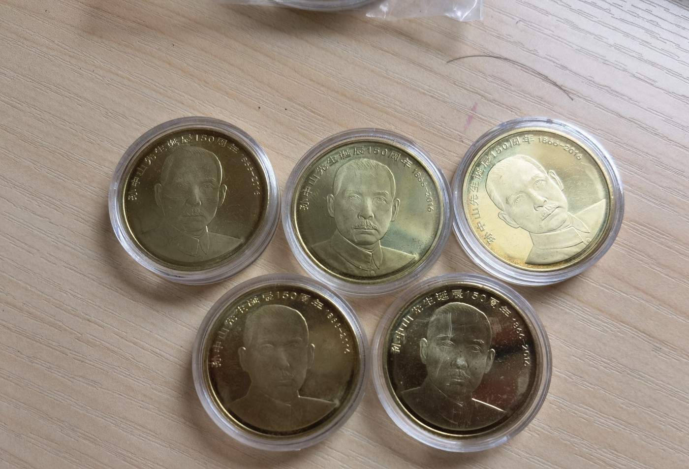 你好，9月。第010期 5枚孙中山诞辰150周年纪念币