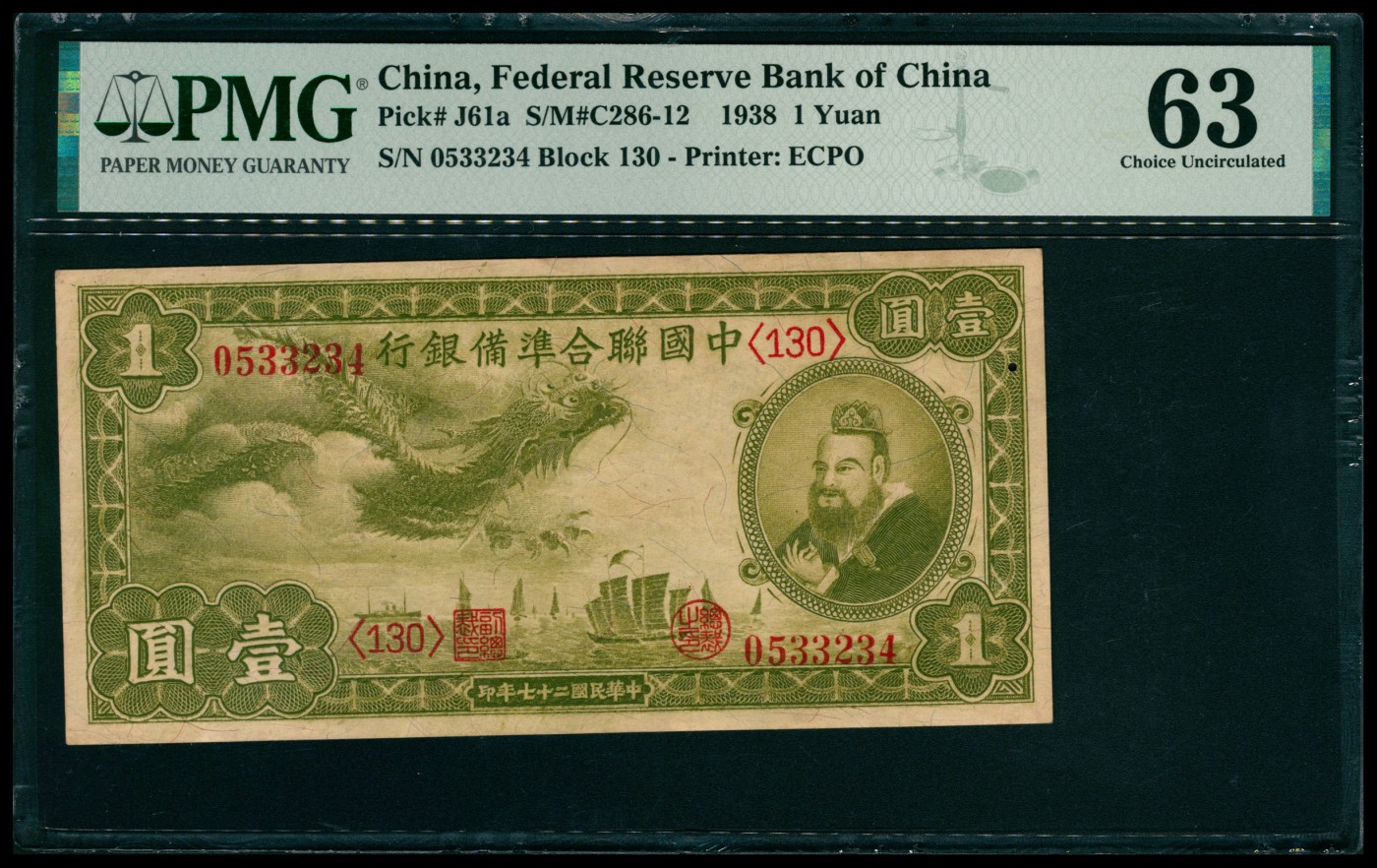 太藏纸币第五期 民国二十七年（1938年）中国联合准备银行壹圆一组三枚其中两枚连号，小龙图，均为PMG 63，Small Hole