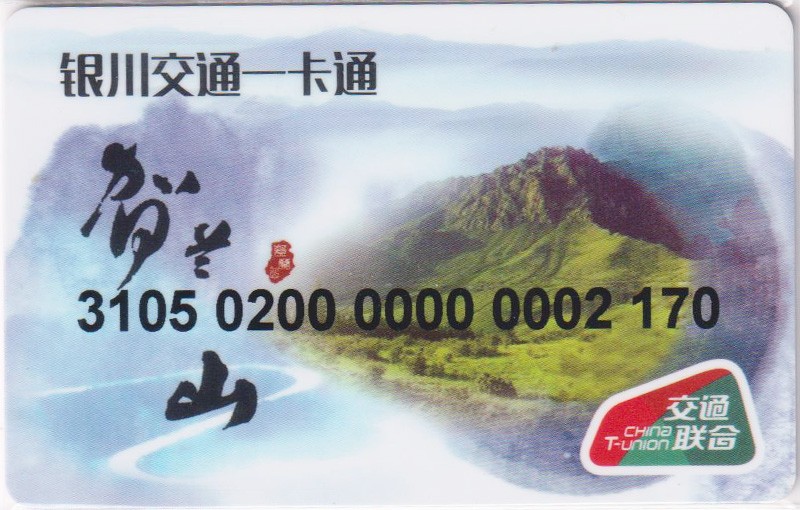 《卡拍》第249期交联专场2023年9月02号22:20截拍 银川一版217号卡，尾号验证码，充值2元。小号。