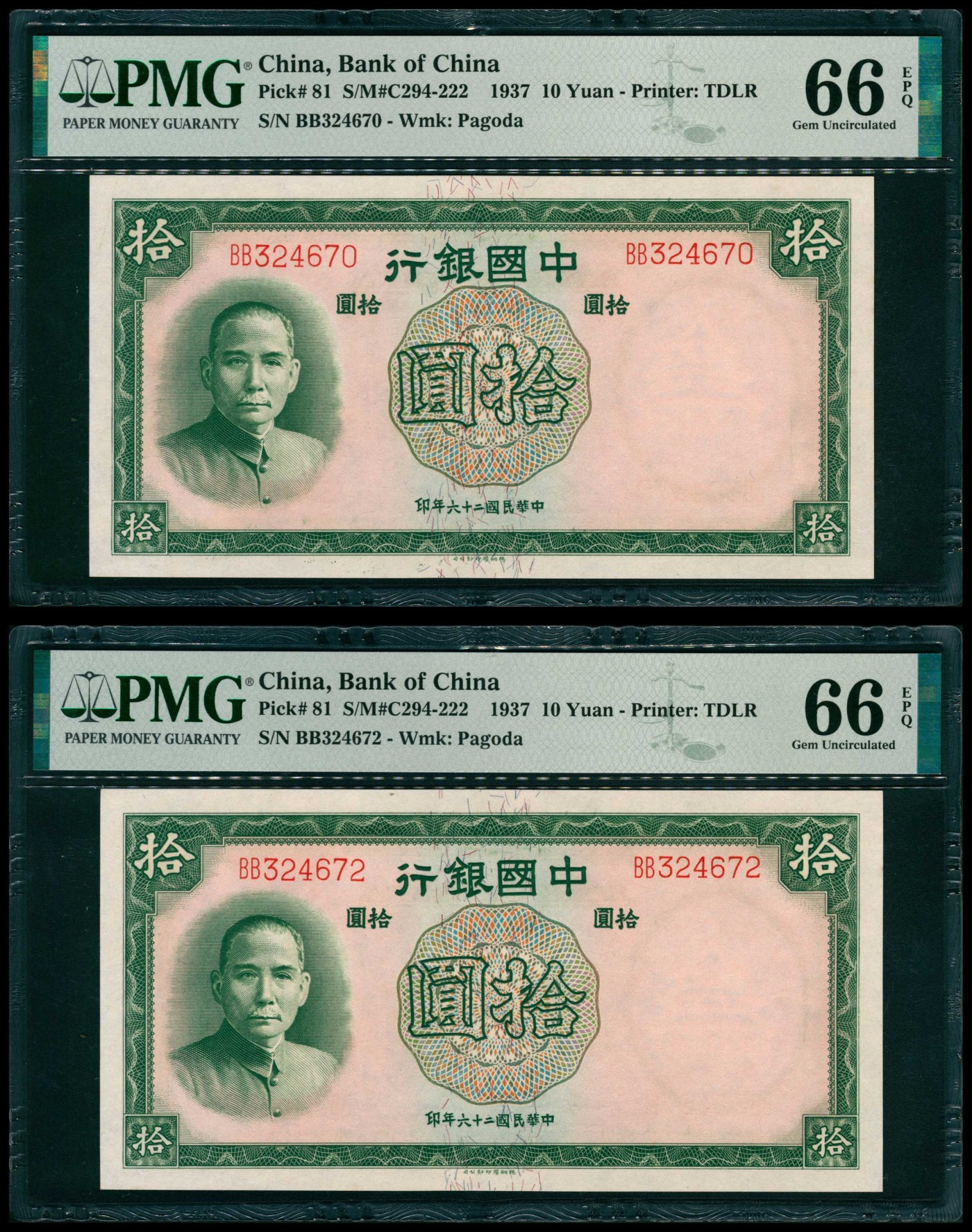 太藏纸币第五期 民国二十六年（1937年）中国银行德纳罗版拾圆一组两枚，全新品相，同评级分，均为PMG 66 EPQ