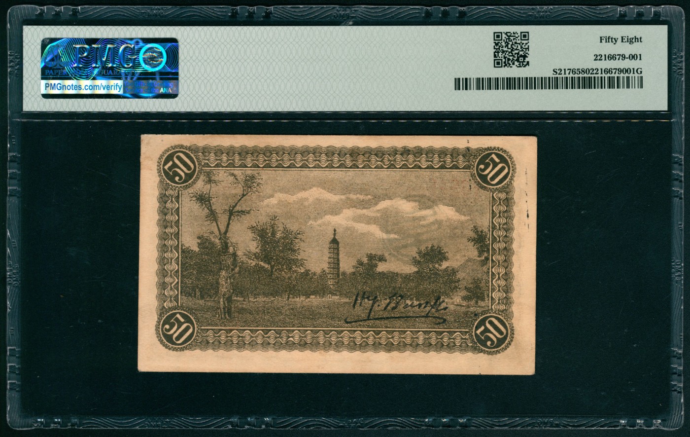 太藏纸币第五期 无年份（1921年）热河兴业银行伍拾枚一组两枚连号，均有“铜元兑换券”字样，其中一枚PMG 55，另一枚PMG 58