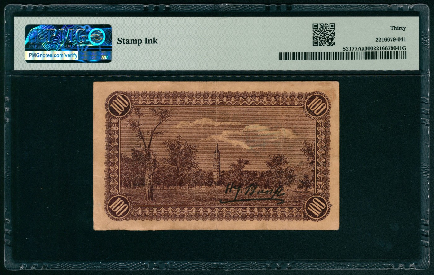 太藏纸币第五期 无年份（1921年）热河兴业银行壹百枚一组两枚,均有“铜元兑换券”字样，其中一枚PMG 30，Stamp Ink，另一枚PMG 35