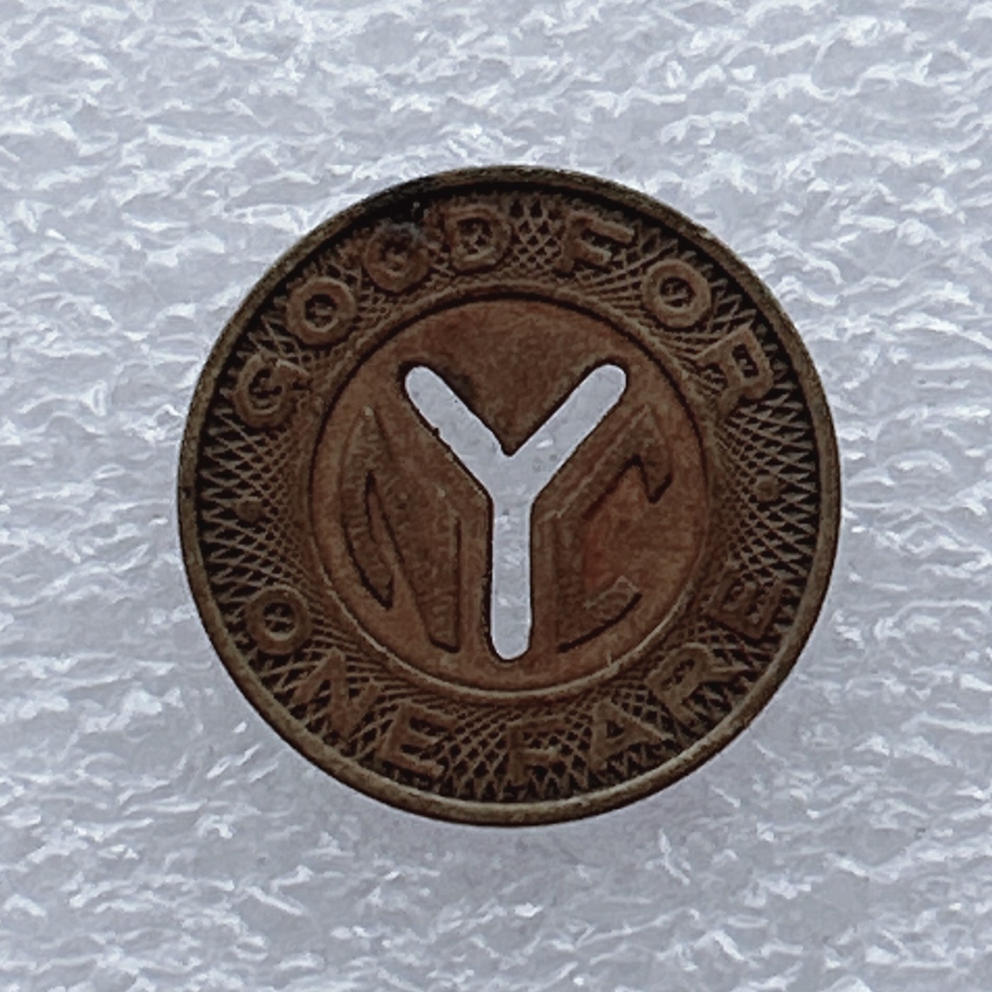 全场一元起拍 世界钱币散币场 第20期 大概是美国纽约的电车代用币