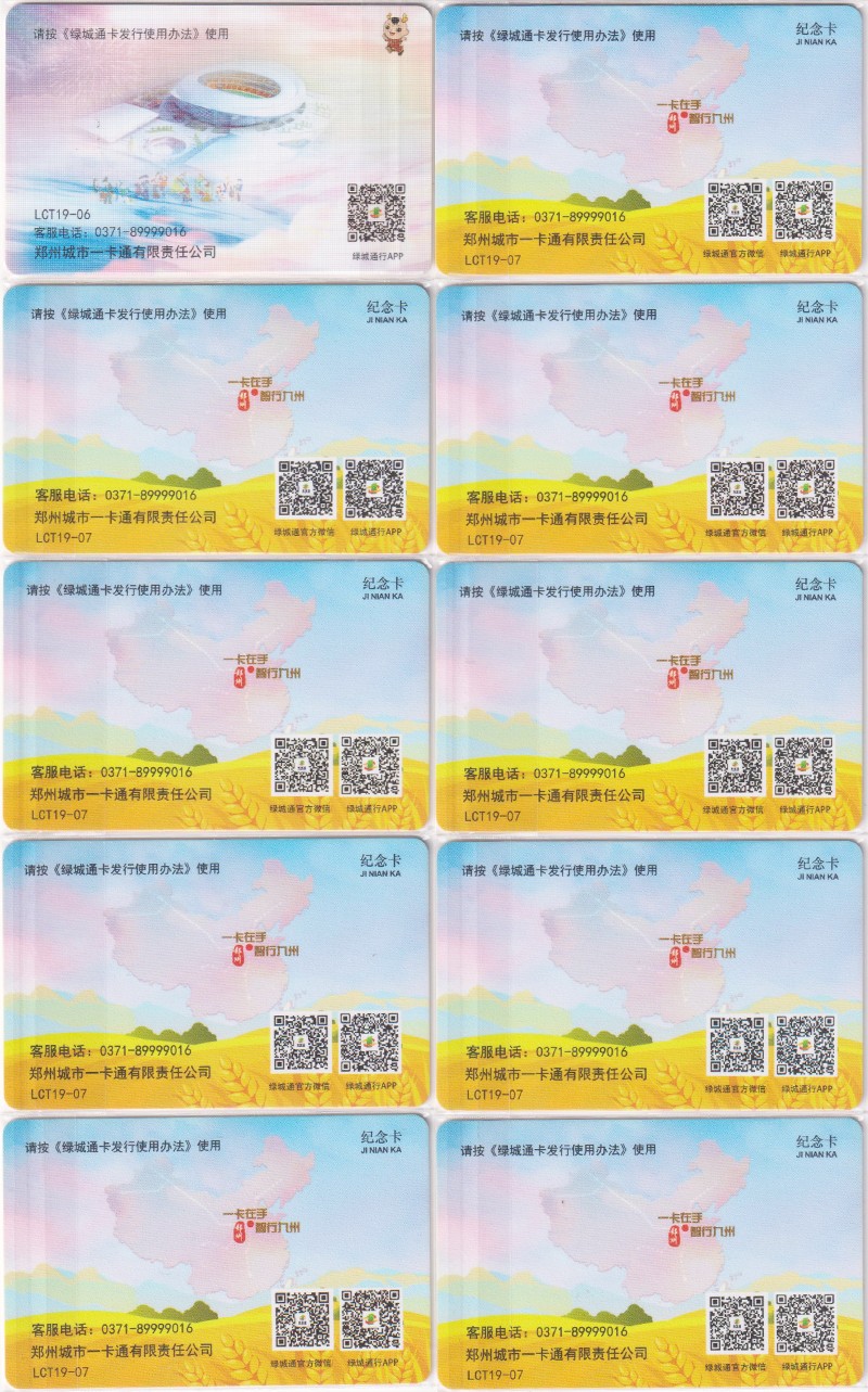 《卡拍》第249期交联专场2023年9月02号22:20截拍 郑州第十一届全国少数民族传统体育运动会18全，充值30元。体育专题，经久不衰的题材。