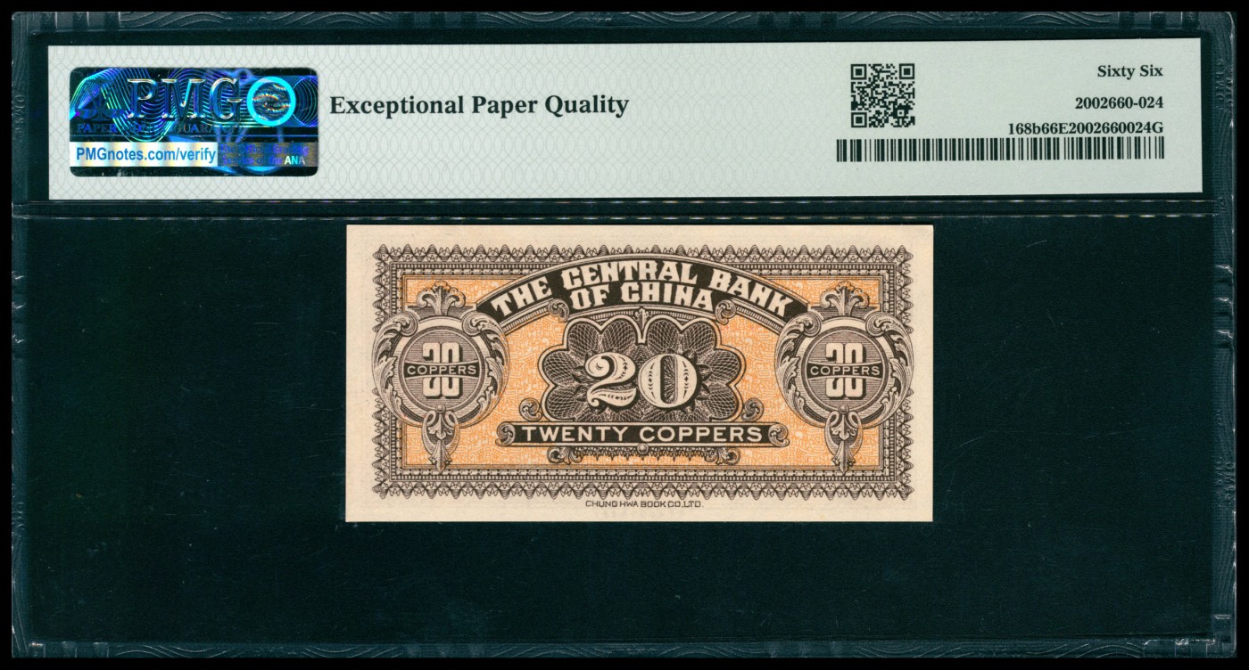 太藏纸币第五期 无年份（1928年）中央银行中华版当拾铜元贰拾枚改壹角一组两枚连号，三壹角版，四川省通用，全新品相，同评级分，均为PMG 66 EPQ