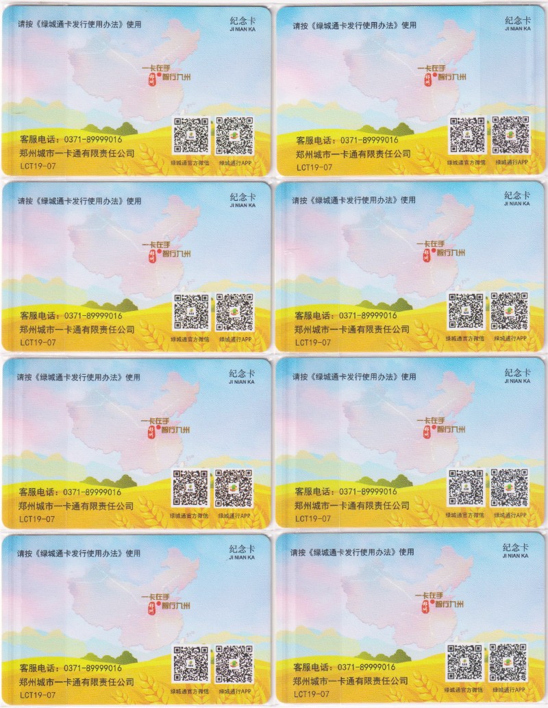 《卡拍》第249期交联专场2023年9月02号22:20截拍 郑州第十一届全国少数民族传统体育运动会18全，充值30元。体育专题，经久不衰的题材。