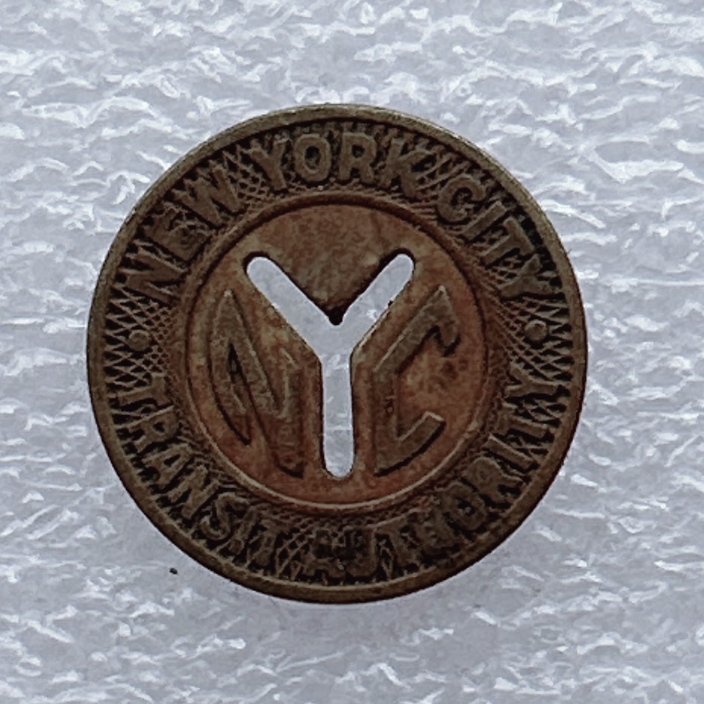 全场一元起拍 世界钱币散币场 第20期 大概是美国纽约的电车代用币