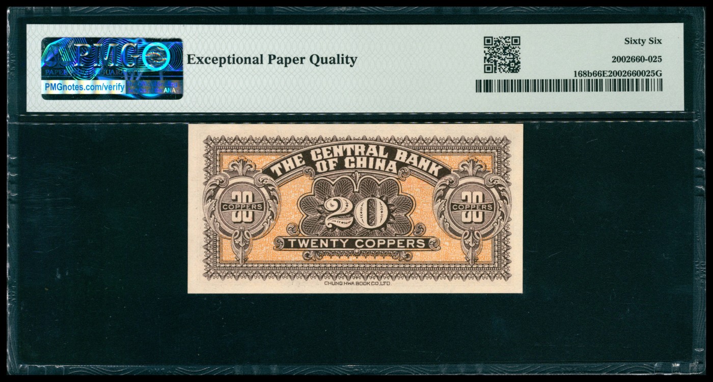 太藏纸币第五期 无年份（1928年）中央银行中华版当拾铜元贰拾枚改壹角一组两枚连号，三壹角版，四川省通用，全新品相，同评级分，均为PMG 66 EPQ