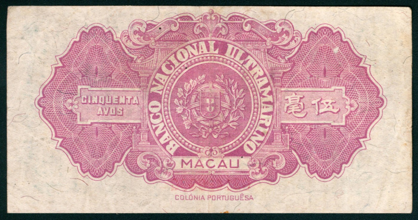 太藏纸币第五期 1946年大西洋国海外汇理银行壹毫、贰毫、伍毫各一枚，澳门地名，九品