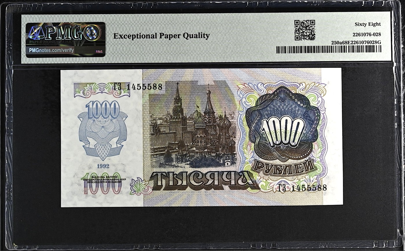 《张总收藏》117期-外币超高货合集 冠军分&名誉品 俄罗斯1000卢布 PMG68E 1992年 冠军分尾88