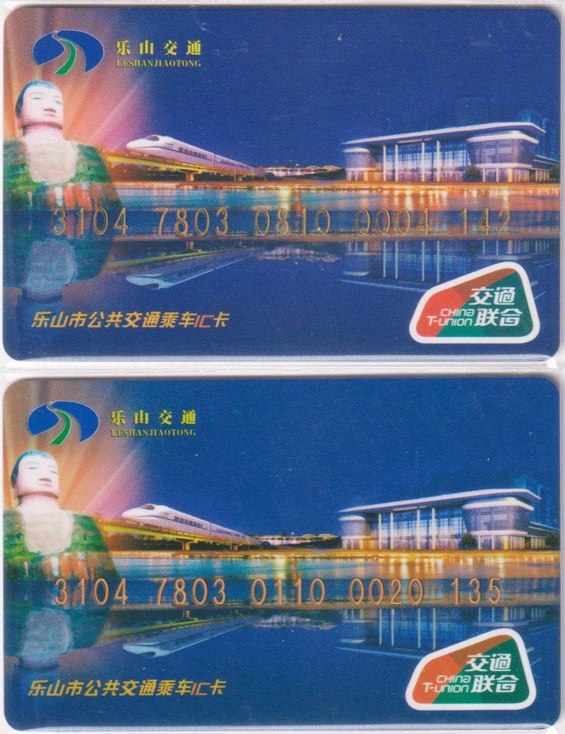《卡拍》第249期交联专场2023年9月02号22:20截拍 乐山市区0110一版和夹江县0810一版充值10元，尾号验证码。