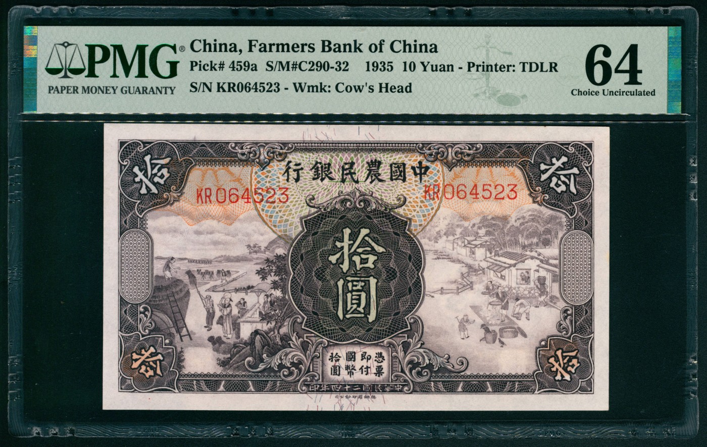 太藏纸币第五期 民国二十四年（1935年)中国农民银行德纳罗版拾圆一组两枚连号，顾翊群、徐继庄签名，均为PMG 64