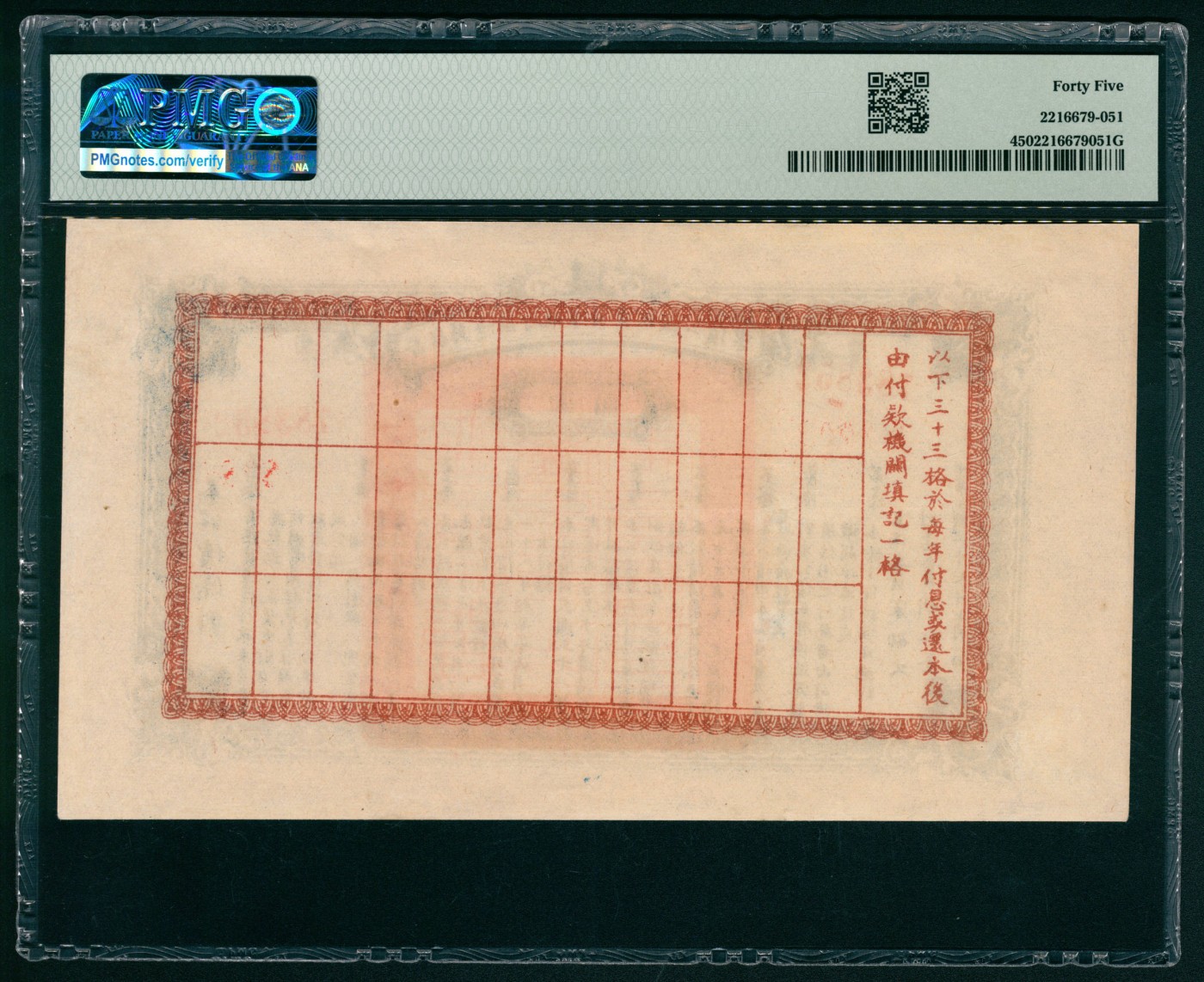 太藏纸币第五期 民国二十七年（1938年）晋察冀边区行政委员会救国公债票壹圆一组两枚连号，均为PMG 45