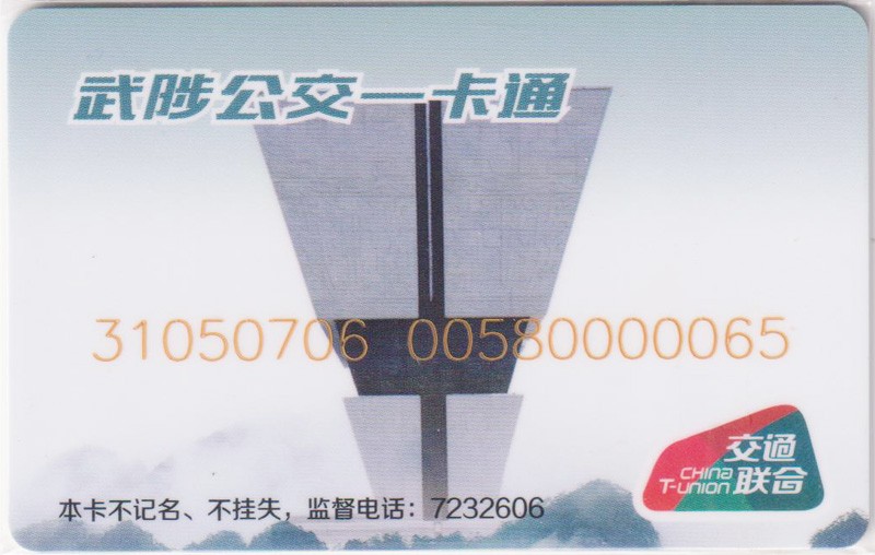 《卡拍》第249期交联专场2023年9月02号22:20截拍 武陟一版，小号65号。
