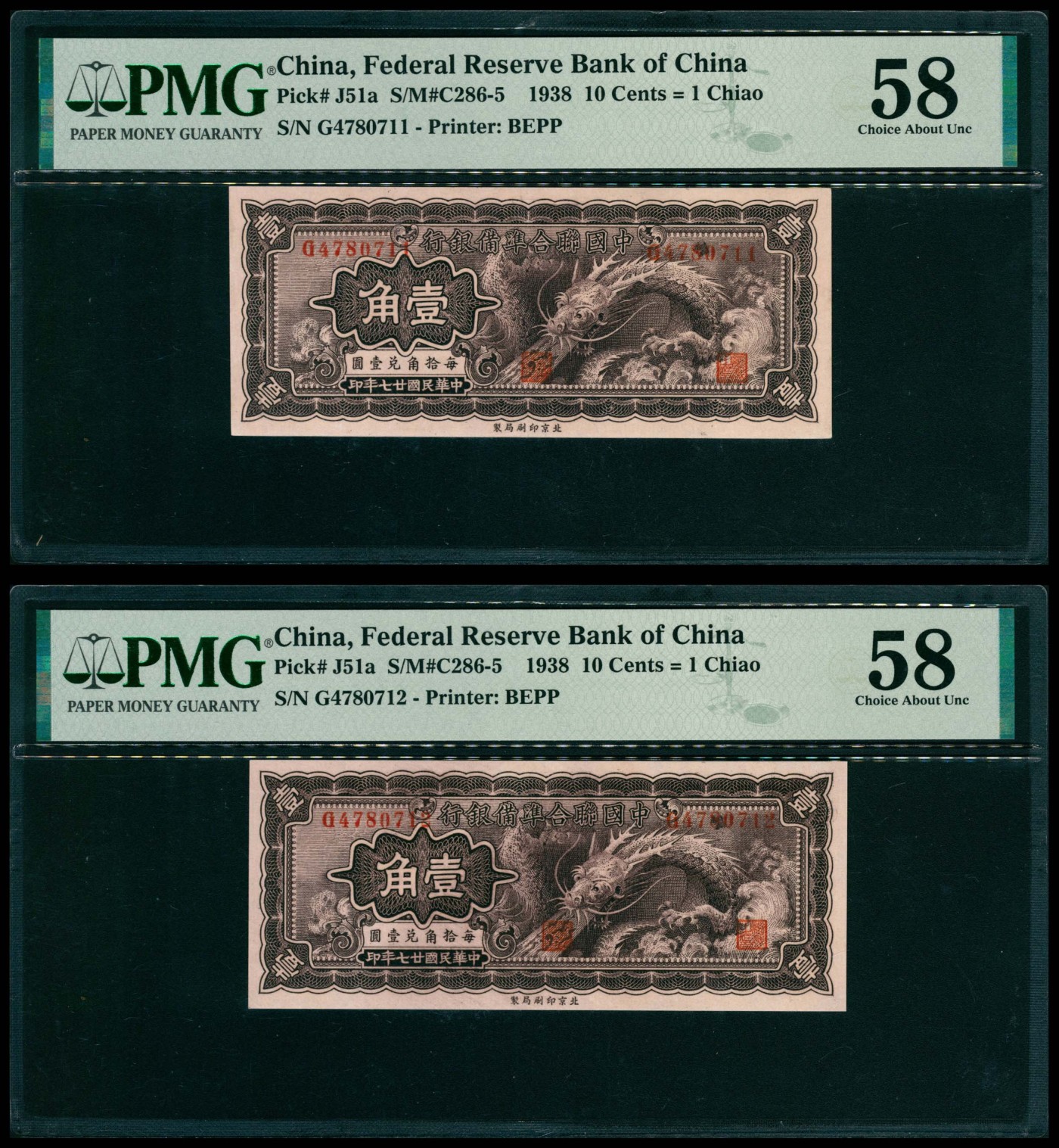 太藏纸币第五期 民国二十七年（1938年）中国联合准备银行壹角一组两枚连号，小龙图，均为PMG 58