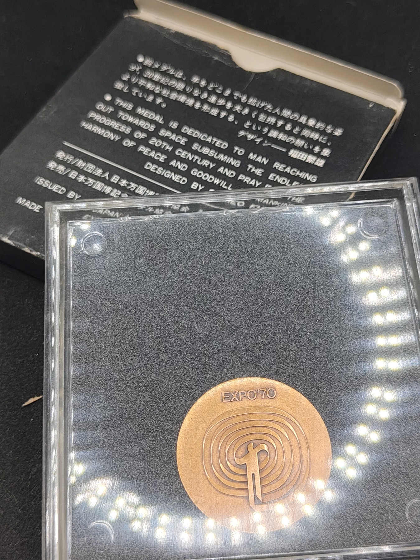 全场0元起拍 第87期 咸鱼国勋章拍卖专场 9月3日（周日）下午6：00开始 日本世博会纪念铜章 造币局制