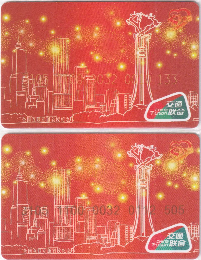 《卡拍》第249期交联专场2023年9月02号22:20截拍 包头一二版。