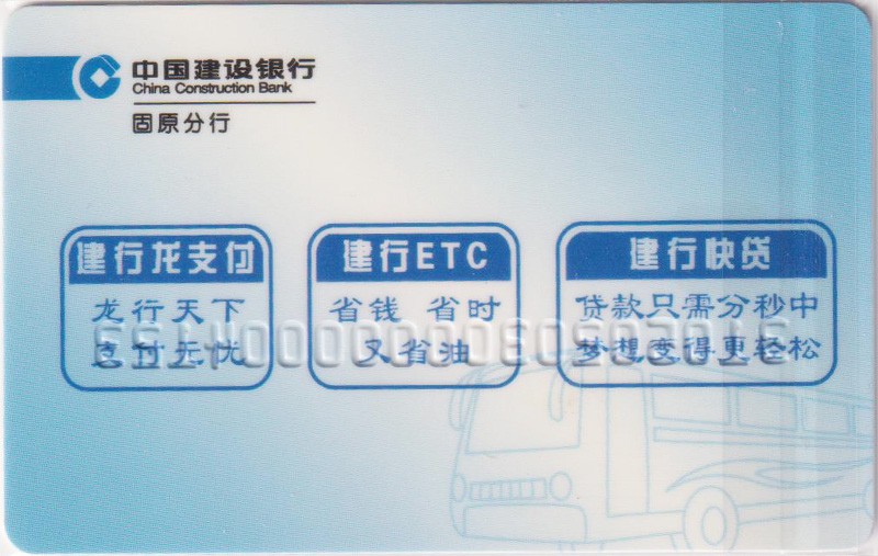 《卡拍》第249期交联专场2023年9月02号22:20截拍 固原六盘通一版，充值50元，尾号123顺子号。