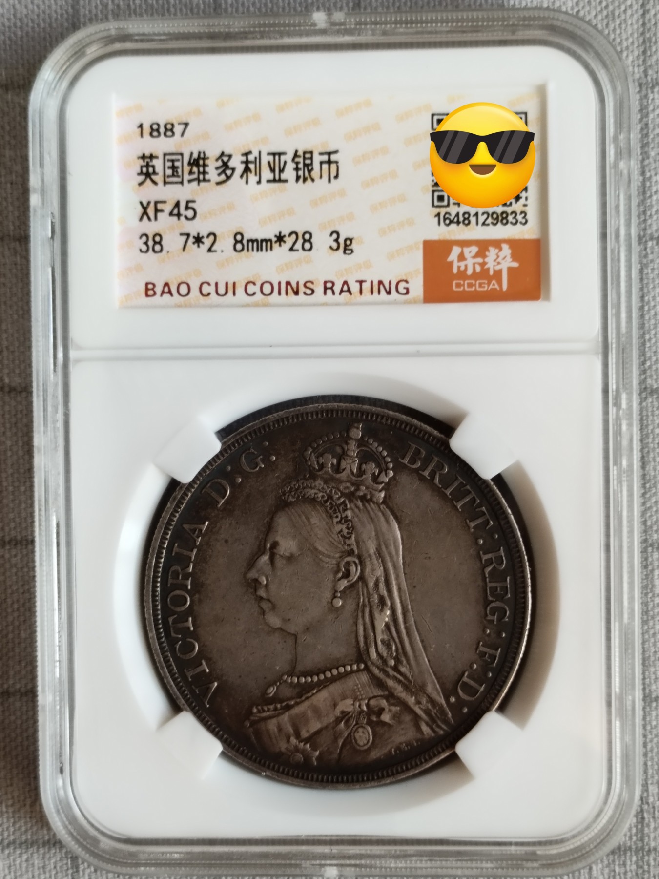 1887英国维多利亚马剑克朗