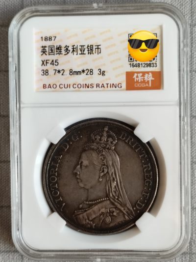 1887英国维多利亚马剑克朗 - 1887英国维多利亚马剑克朗